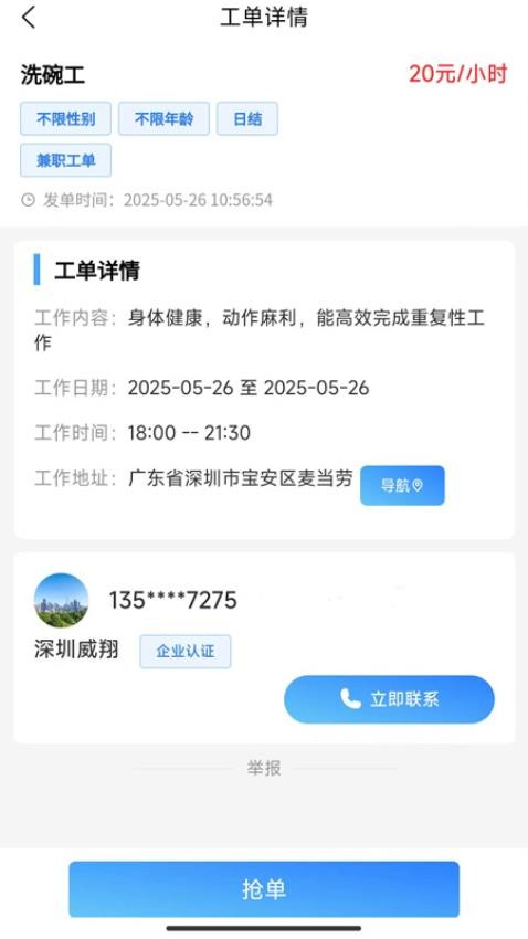 外派派app图1