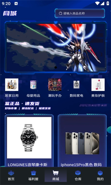 聚潮玩手机版图1