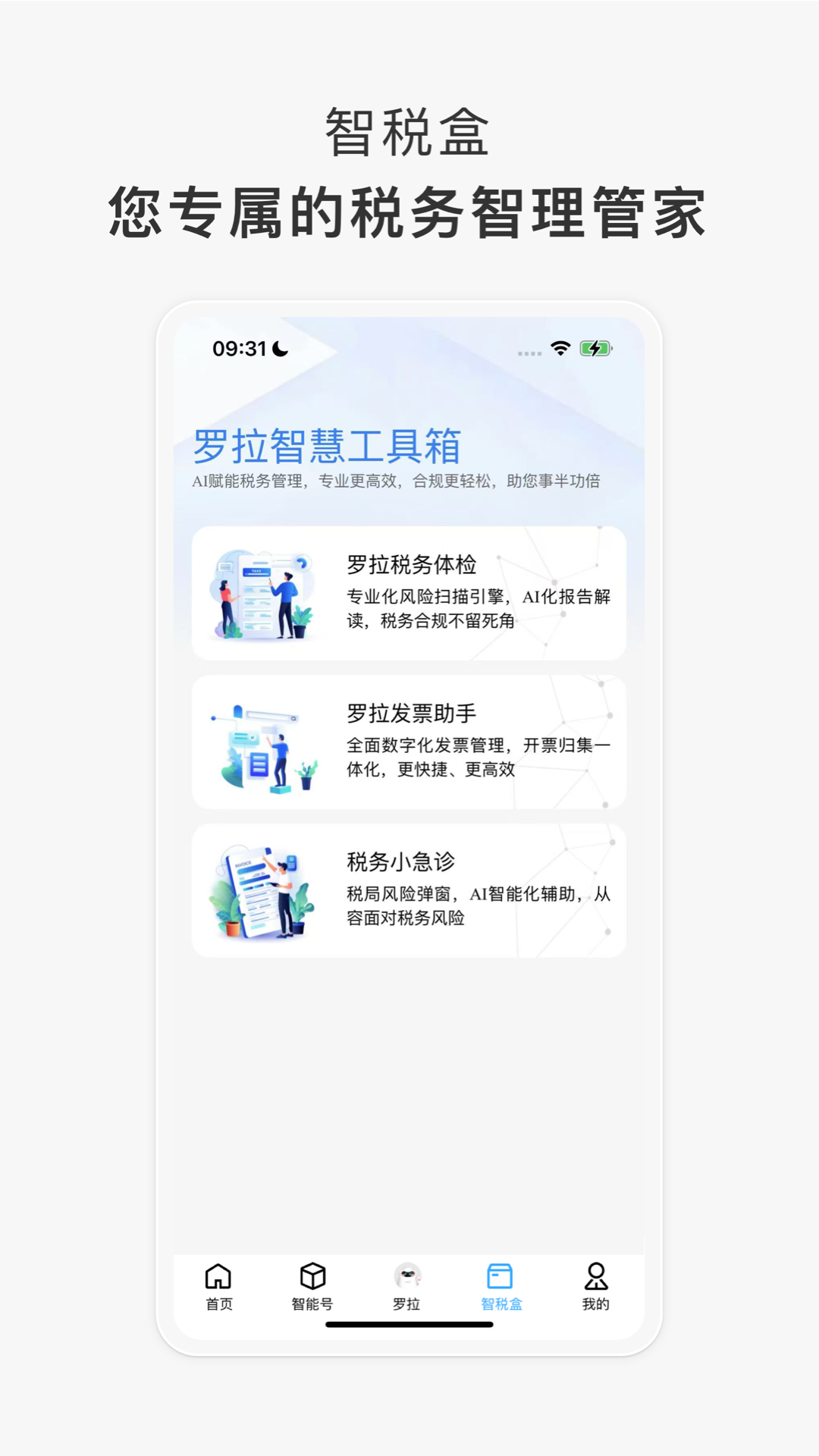 罗格·罗拉官方版图3