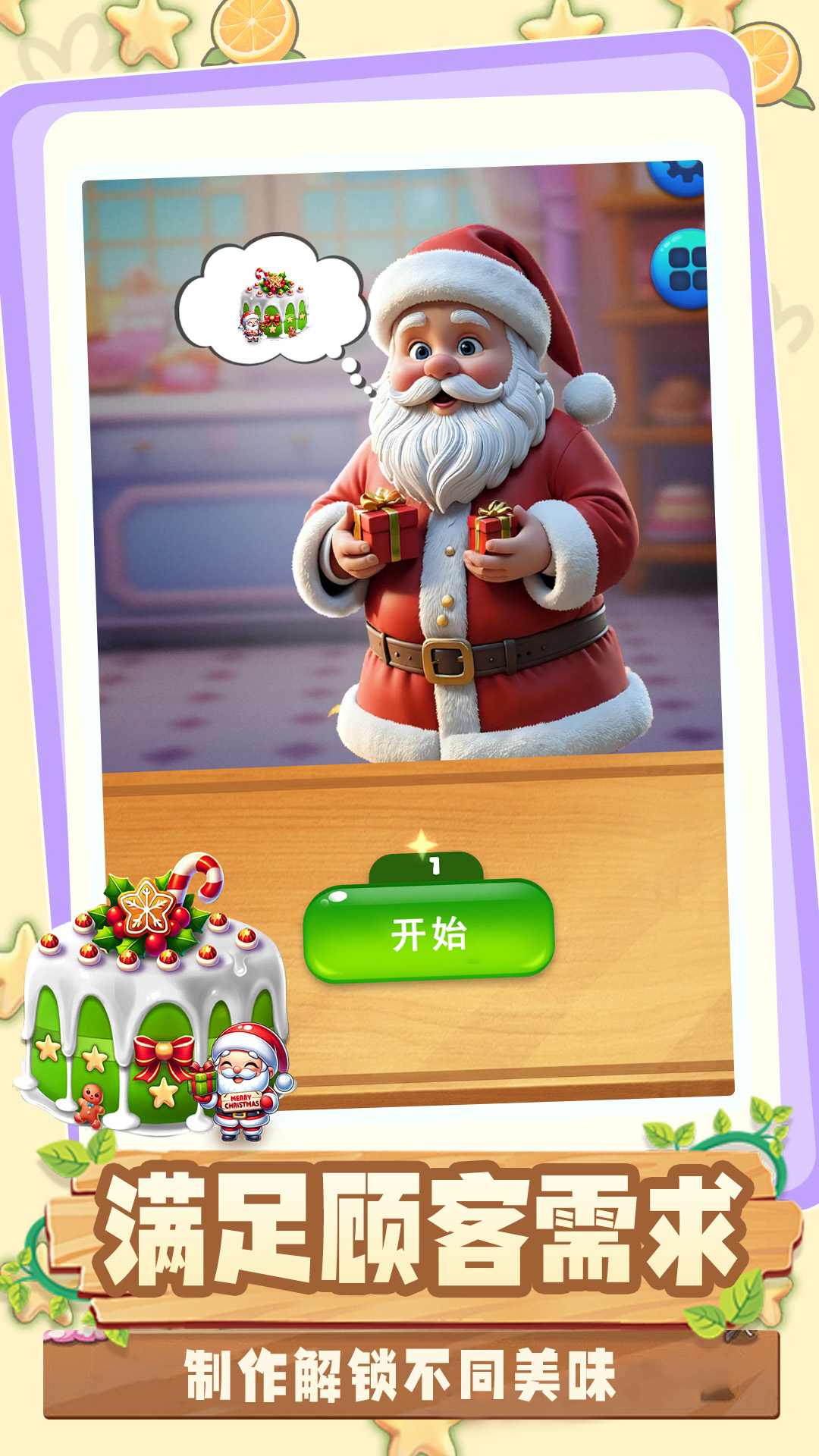 一起来躺平游戏图2