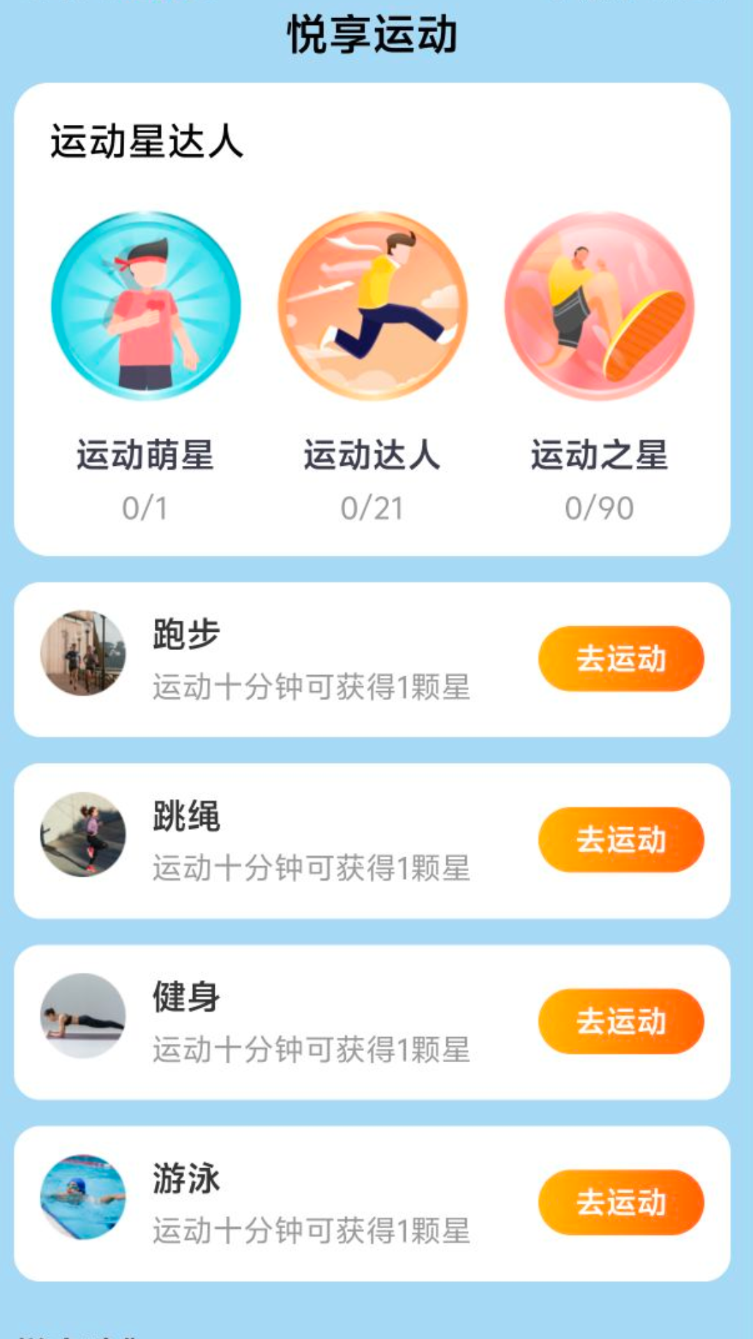 悦享放大镜软件图2
