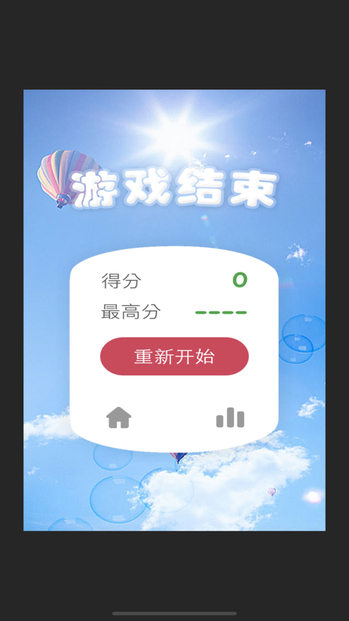 疯狂戳戳戳安卓版图3