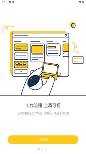 板栗看板app