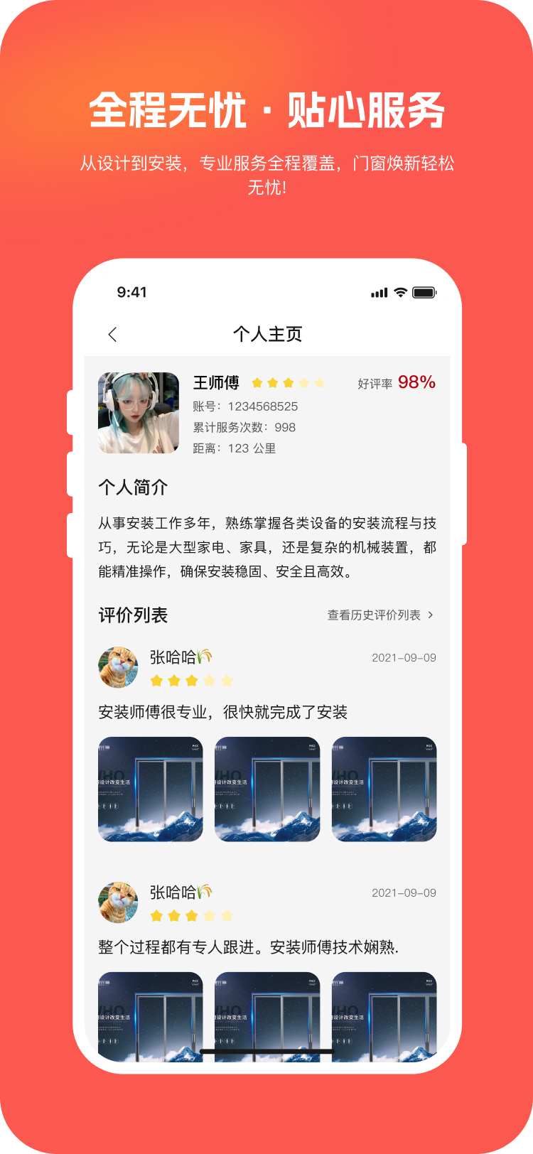 豪帮手app图1