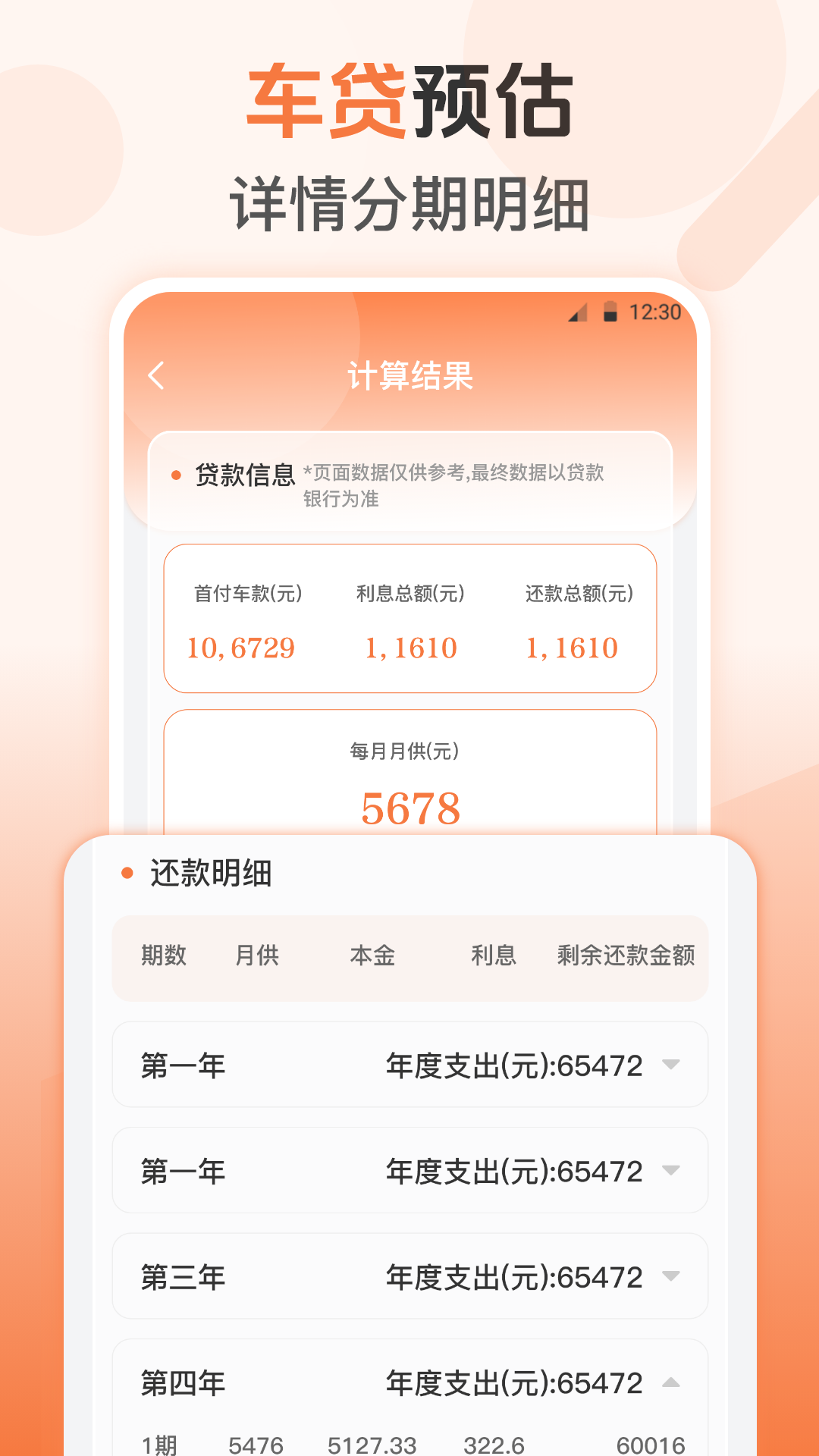 充电站查询app图3