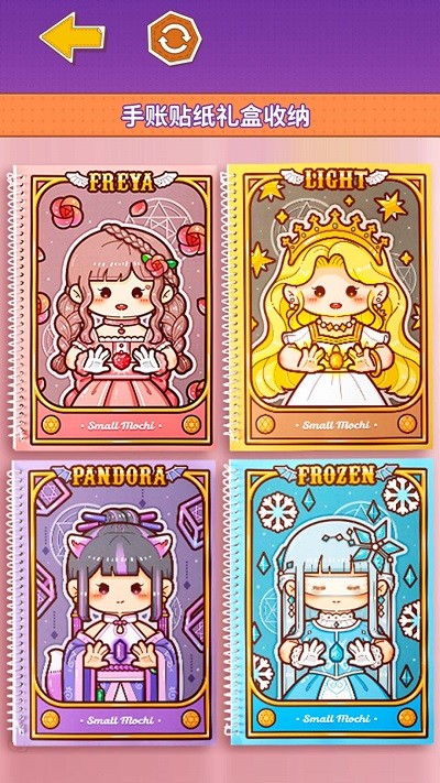 小麻薯少女心手机版图2