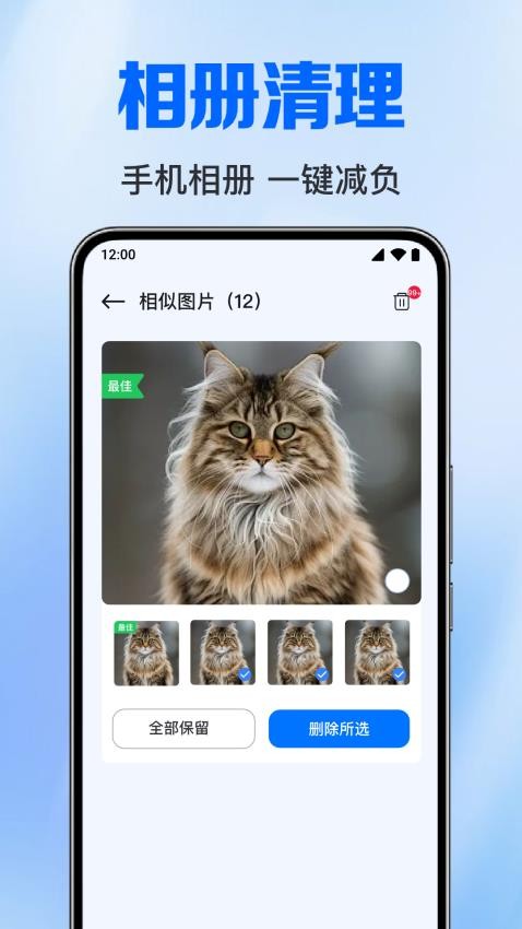 云备份聊天记录app图4