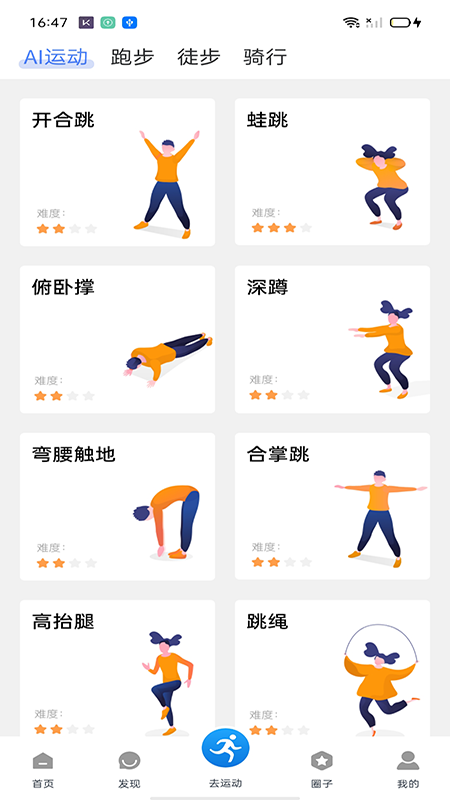 绍兴体育官网版图1