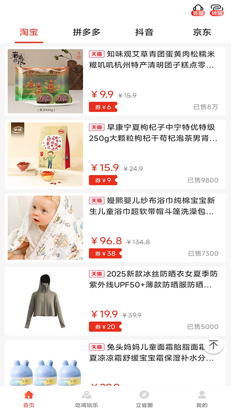 用立省app