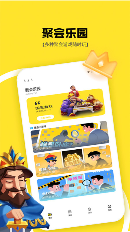 1233游社乐园app图3