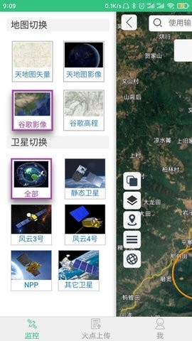 火情宝软件图3