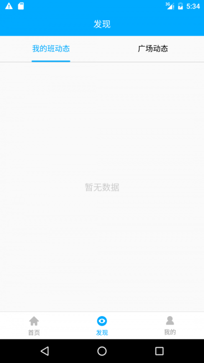 能力娃app图1
