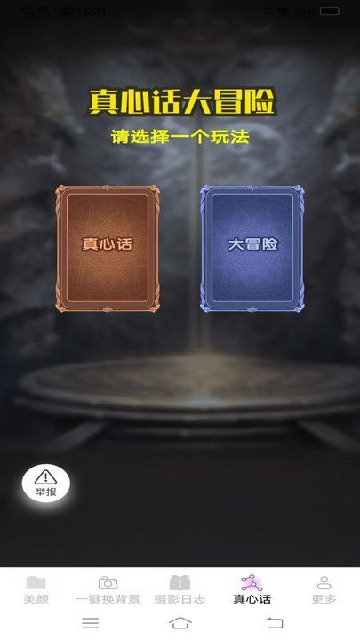 兮颜秀软件图2