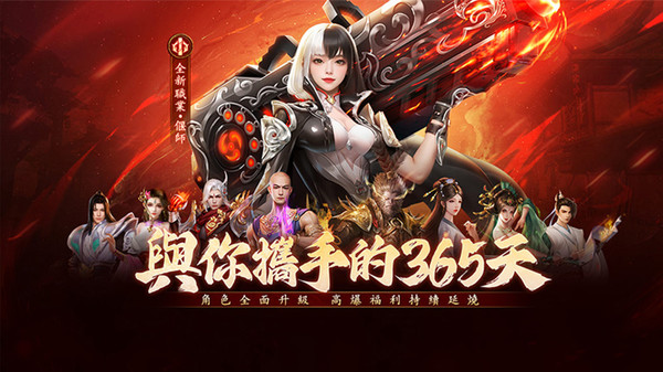 领主大乱斗手游