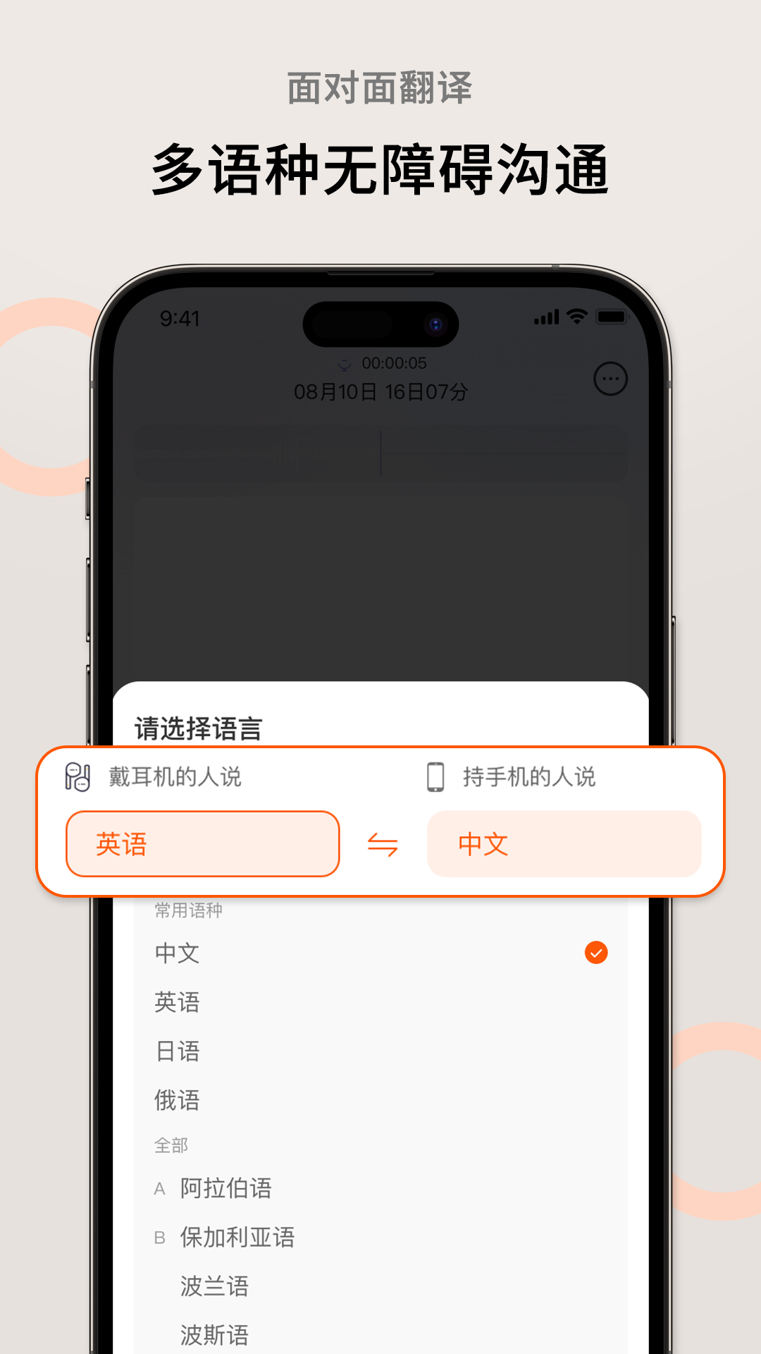 AI萝卜助理app图1