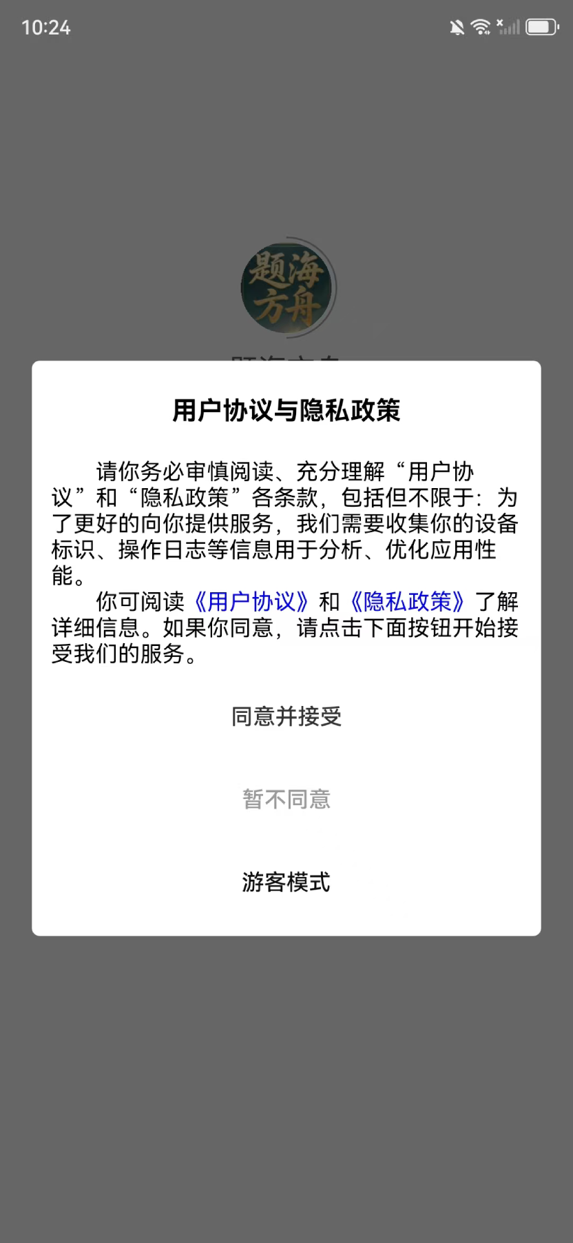 题海方舟app图2