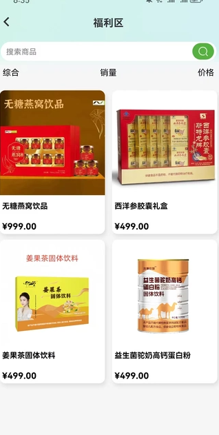 益宝康源商城官方版图1