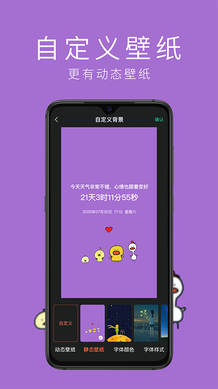 时间倒计时app图1