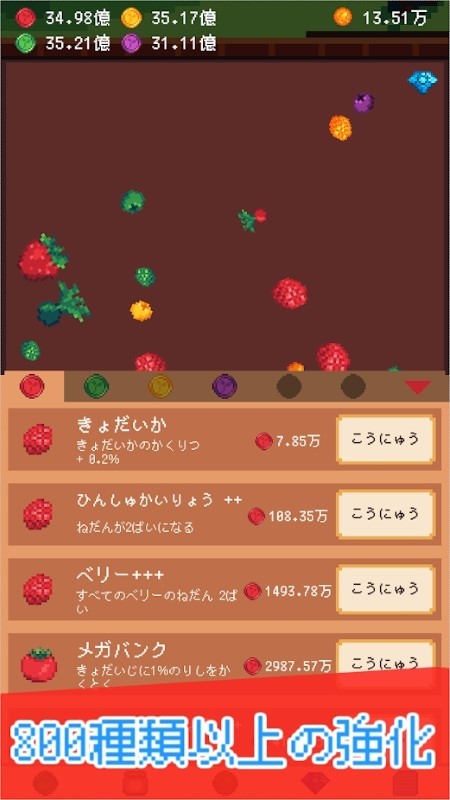 自动蔬菜大亨（IdleVege）图1