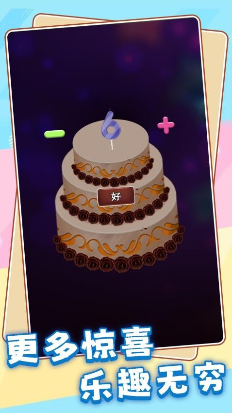 模拟蛋糕师手游