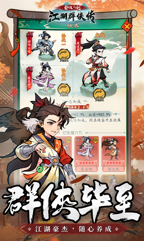 泰坦之剑3733版图2