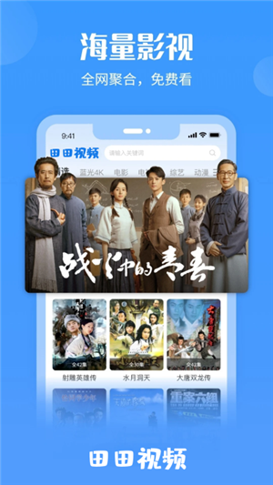 田田视频软件图1