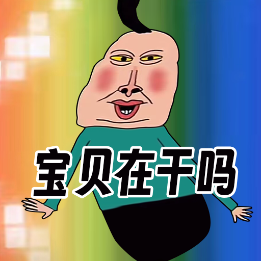 文字爆梗传官方版图标