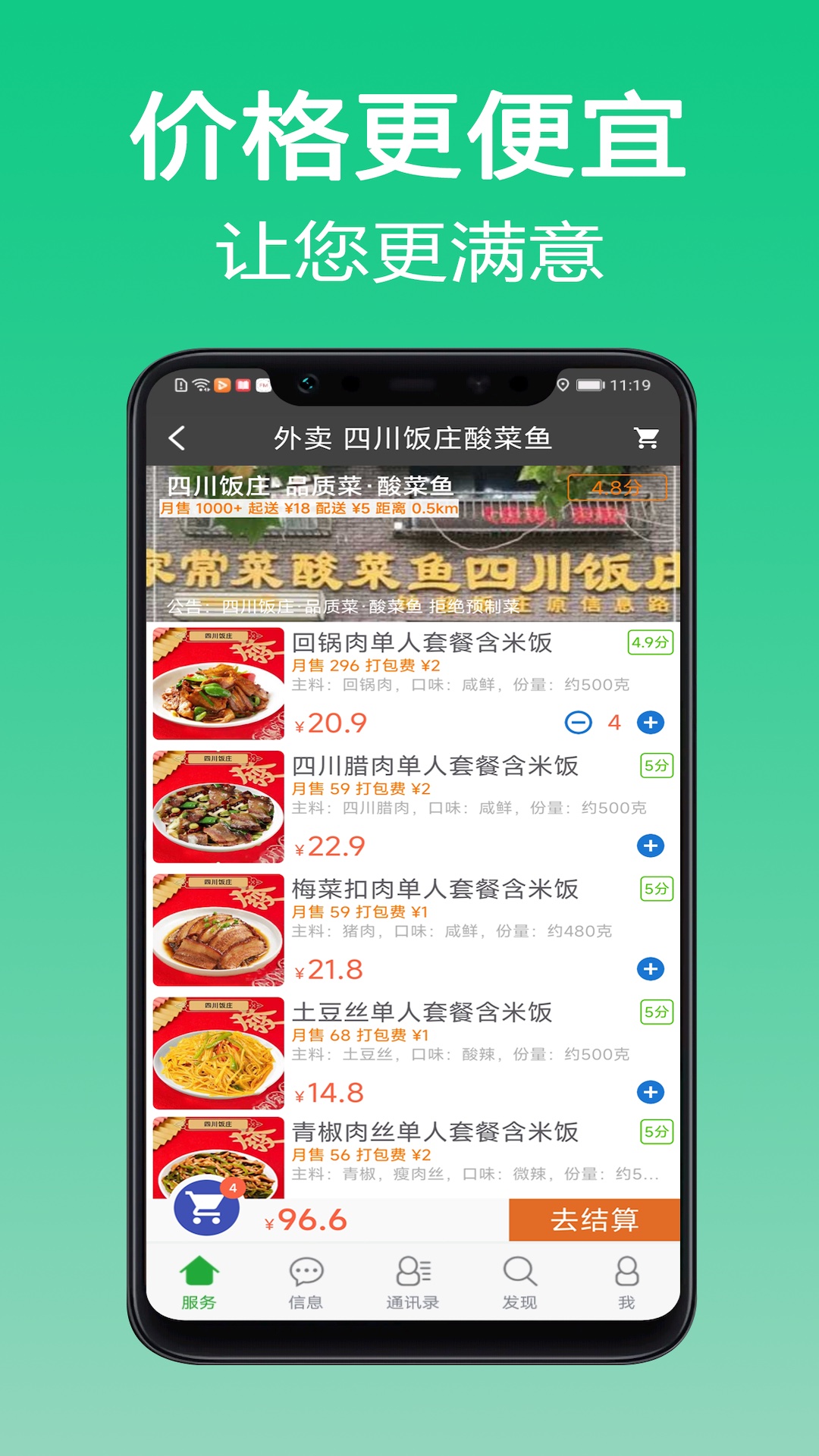 微鹏最新版图2