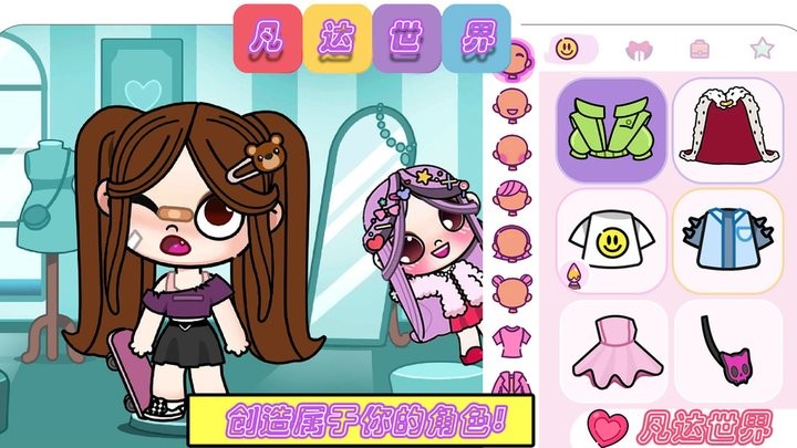 凡达世界派对手机版图3