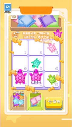 拆包大作战游戏图3