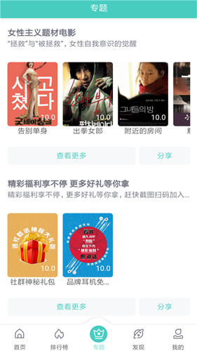 剧霸TV软件图3
