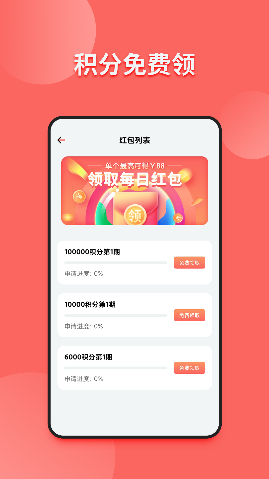 小皮球app图3