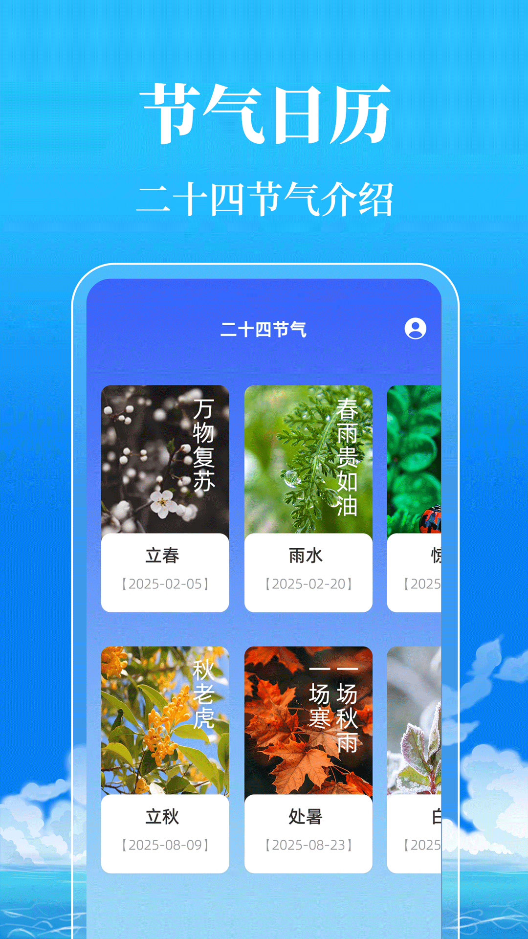 日历365吉时老黄历app