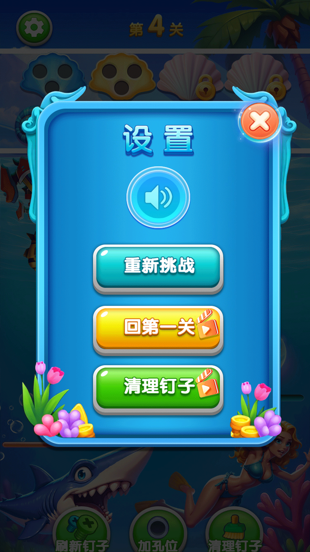 螺丝钉逆袭游戏