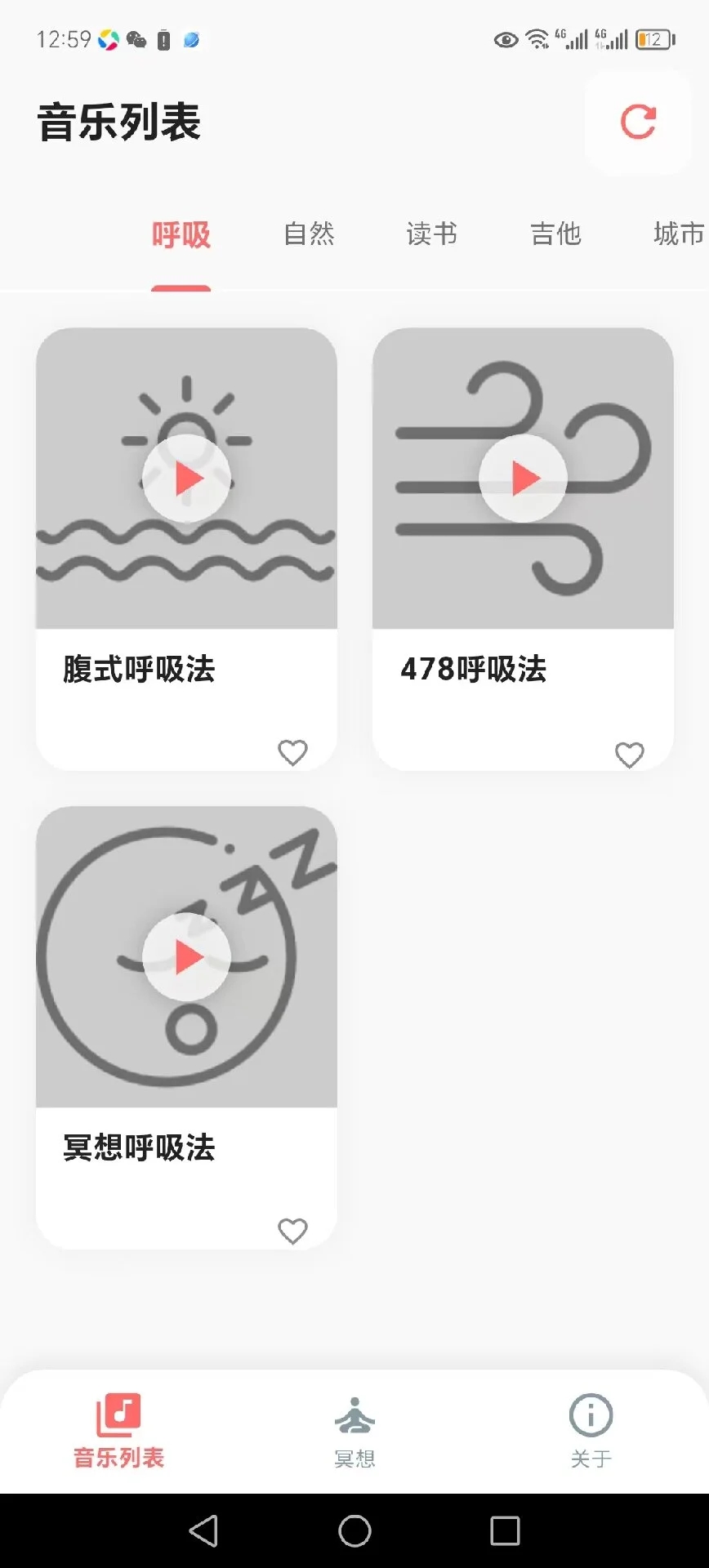 悦策助手app图2