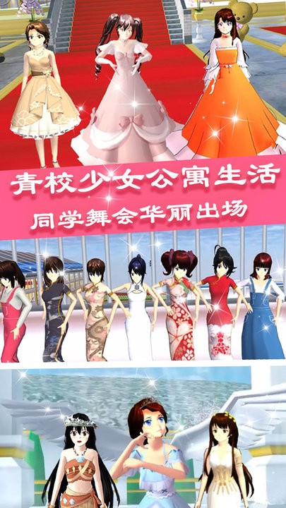 青校少女公寓生活安卓版