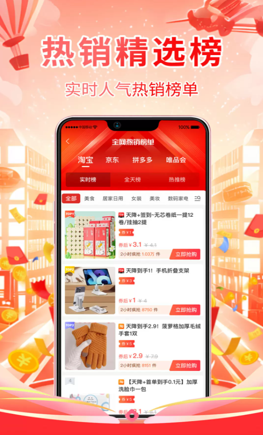 省伙伴app图1