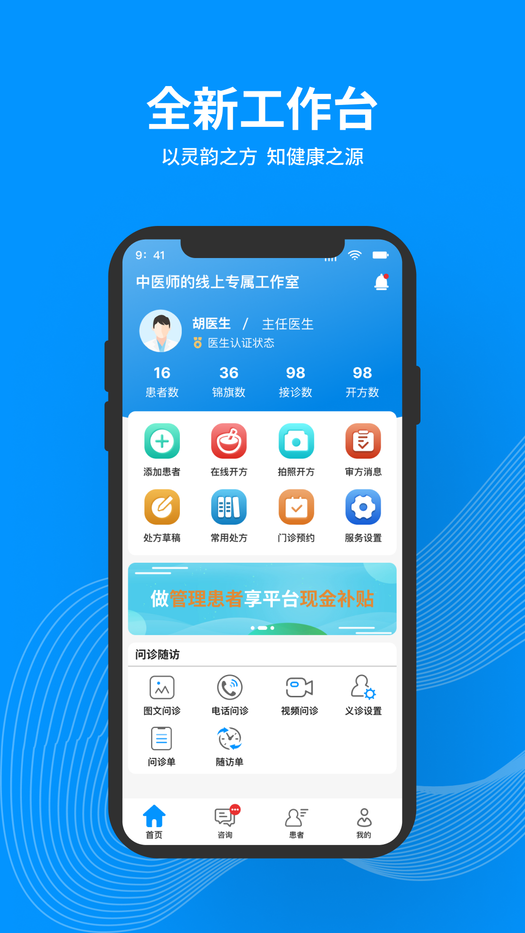 灵知中医官方版图4