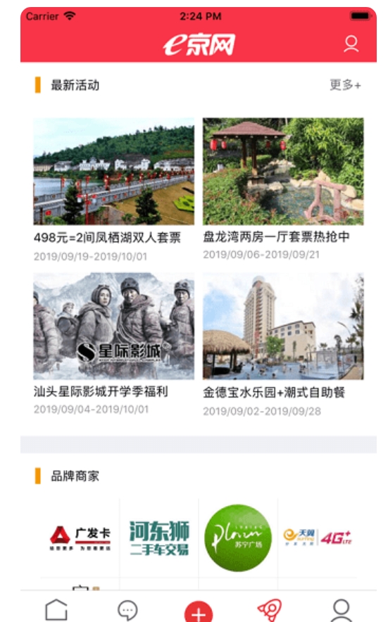 e京网app图4