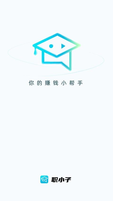 职小子app图2