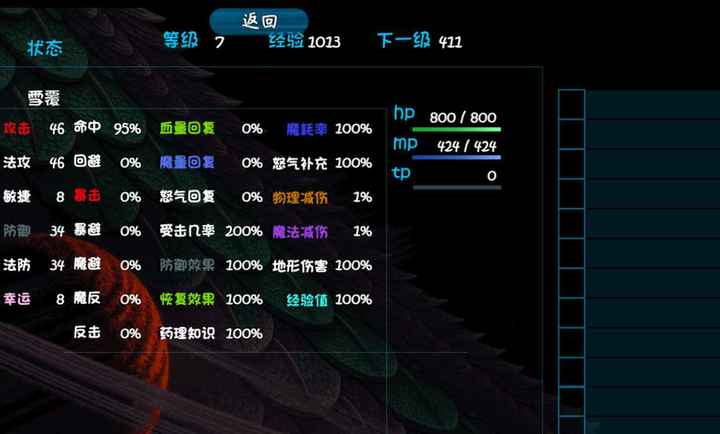 青灯照鳞手游图4