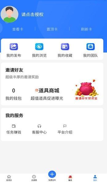 项目大师app图2