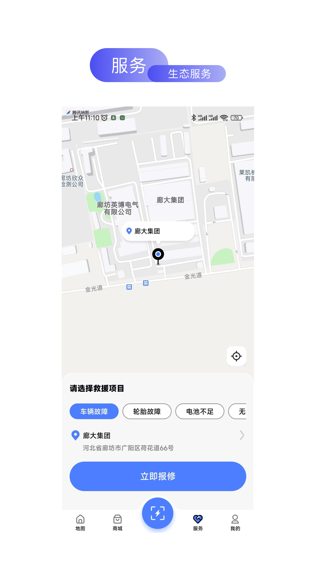 易享电app