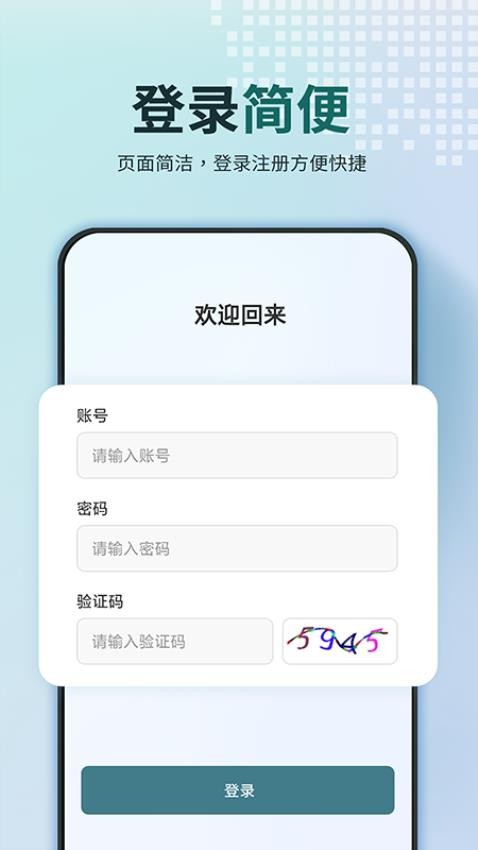 鼎盛智数app图1