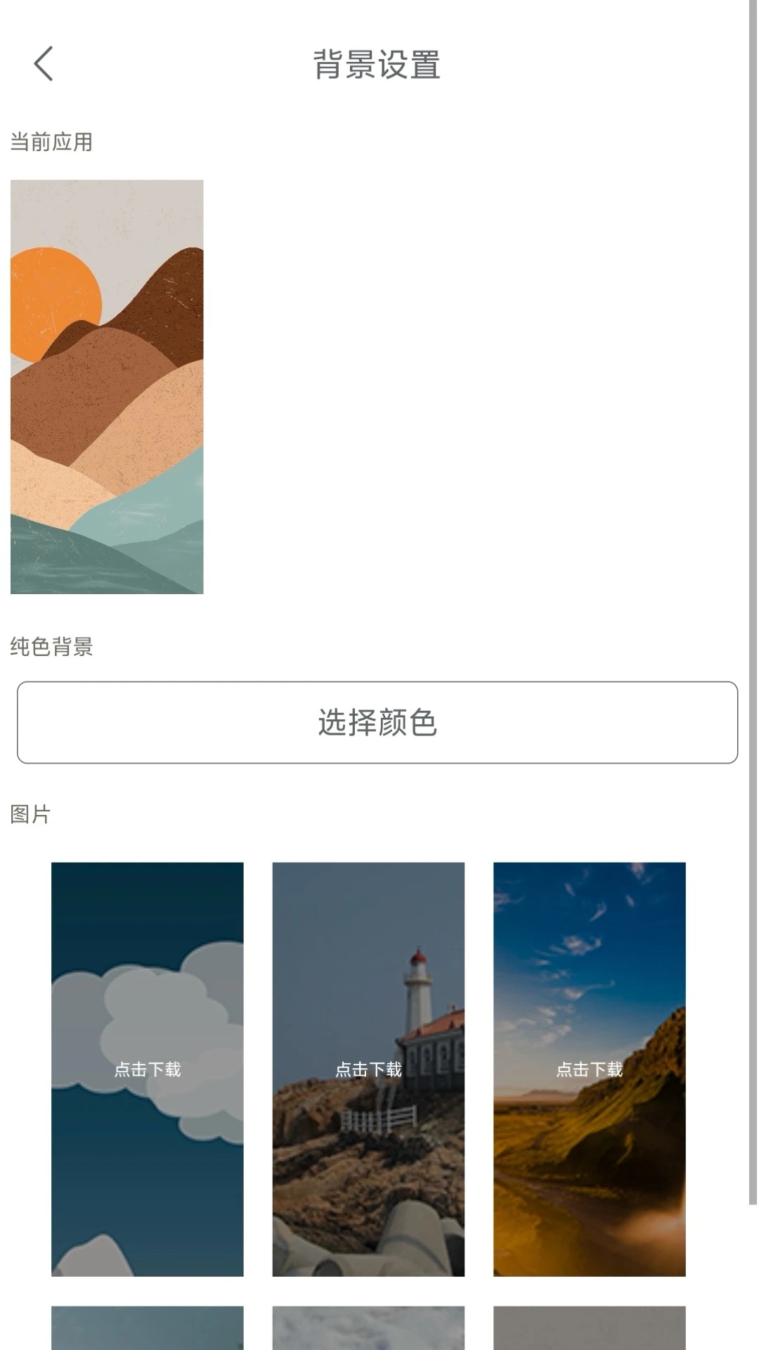南瓜课程表app图4