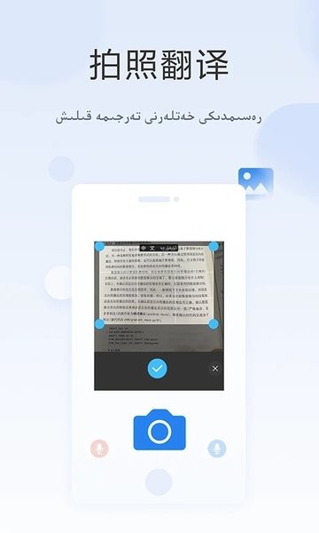 izdax翻译app图1