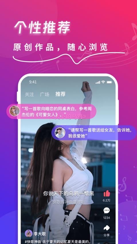 快歌app图2