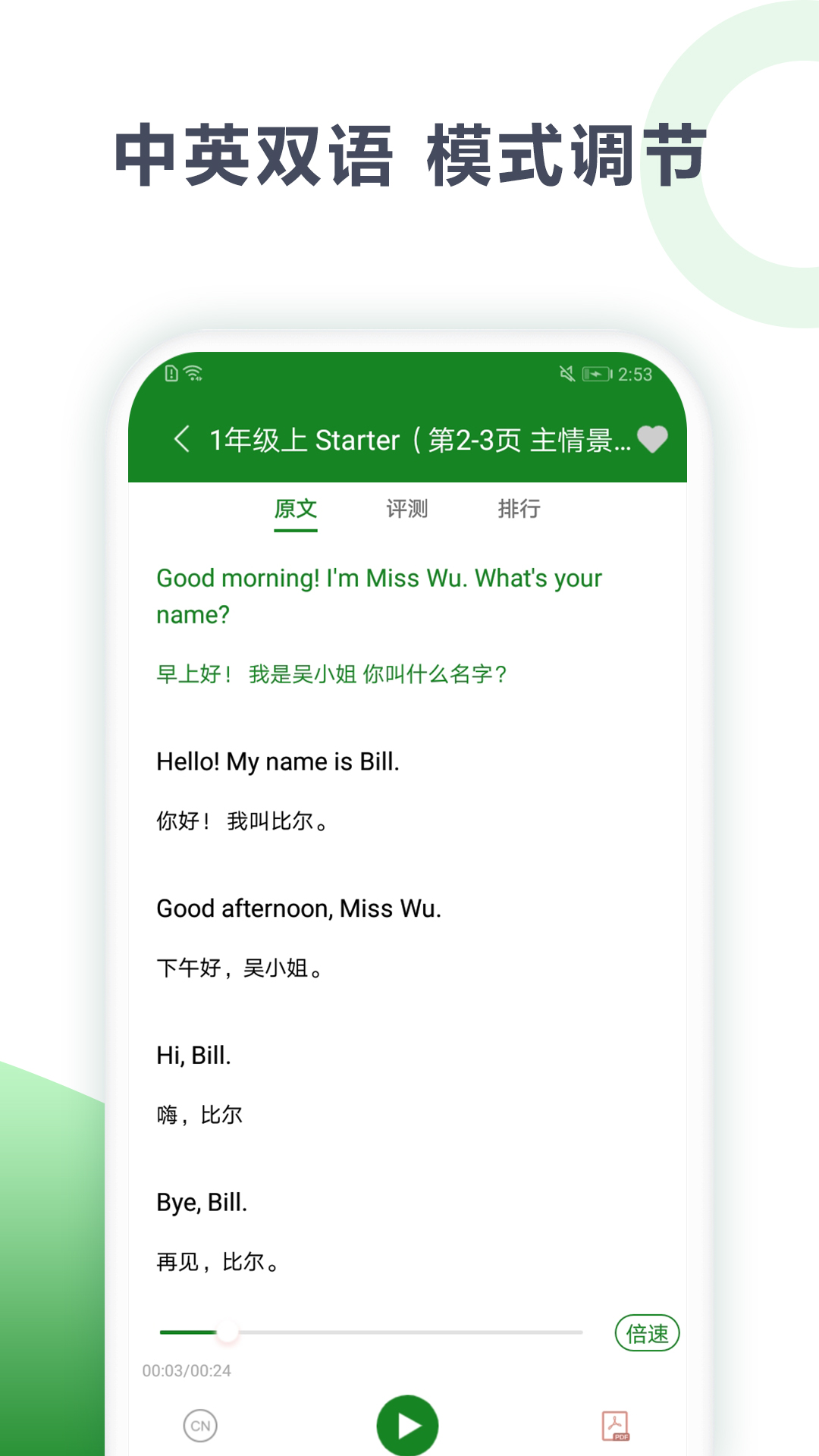 爱语背单词app图3