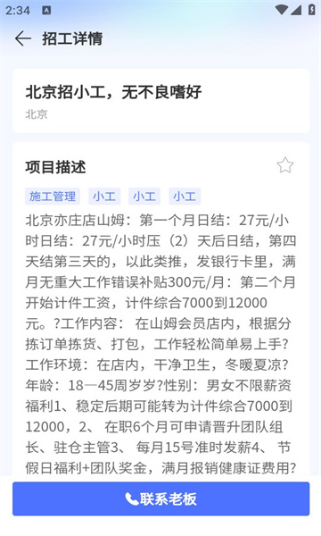 597招工app图2