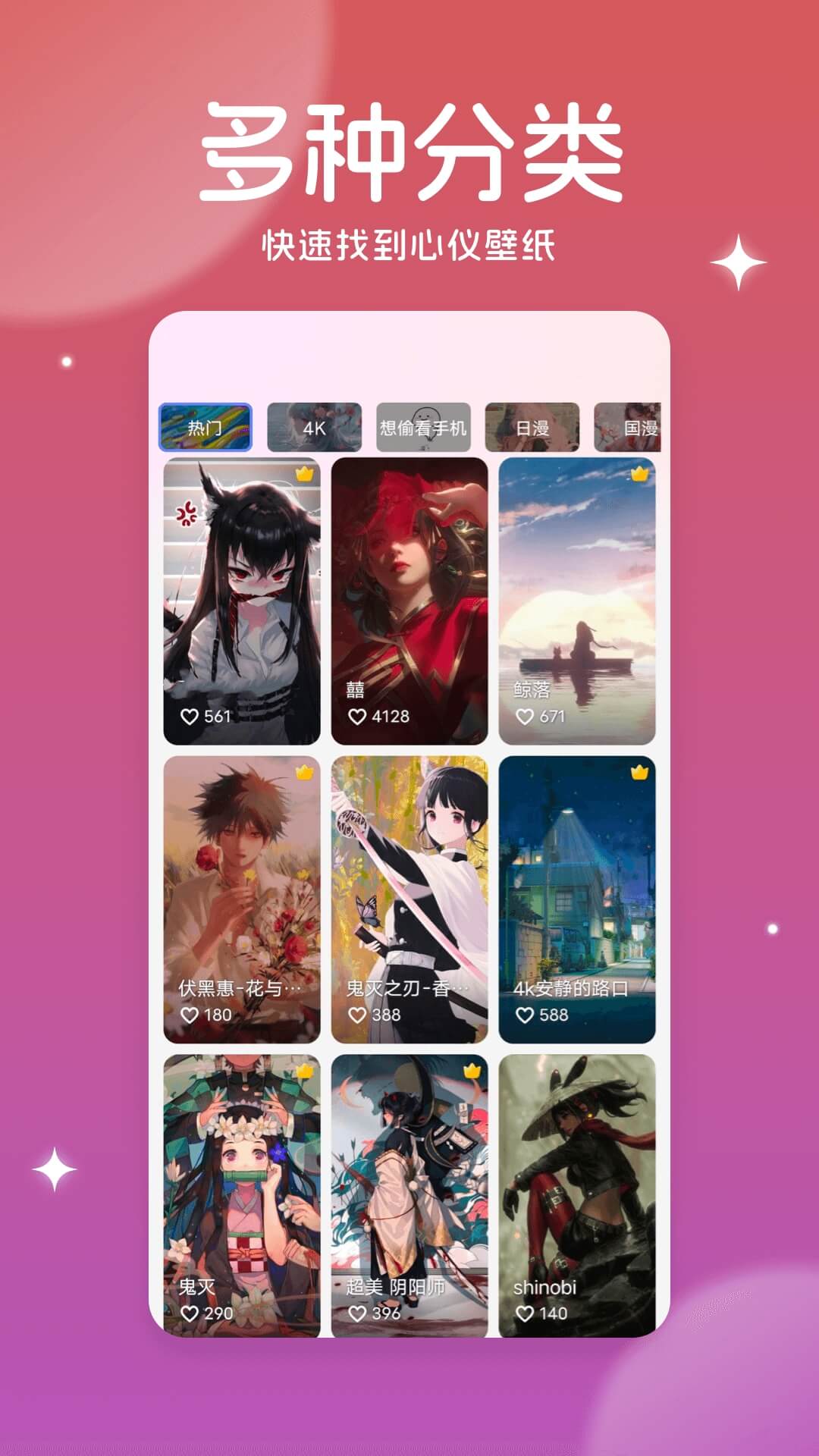 美多多壁纸免费版图2